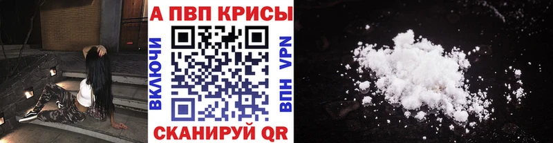 Купить где Пудож A PVP кристаллы